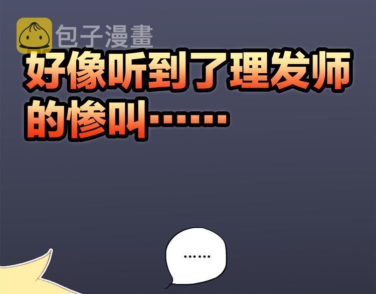 第29话上 拍照前千万别剪刘海！！！！63