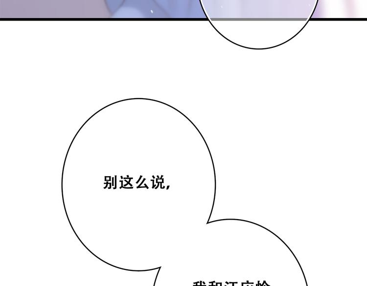 第20话 只是好朋友149