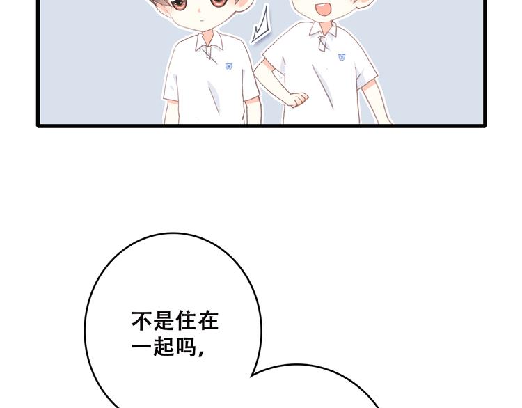 第3话 竞争关系？19