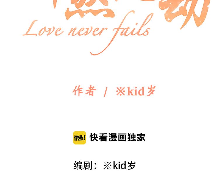 第43话（下） 是我最好的慰藉4