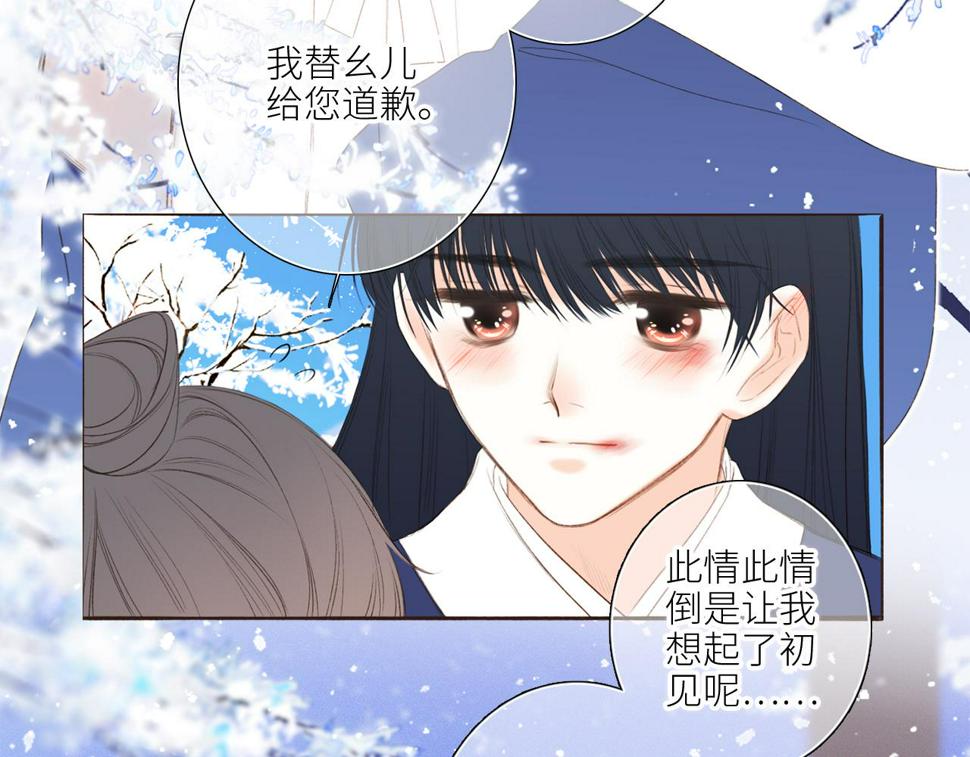 新年番外 宴华喜事85