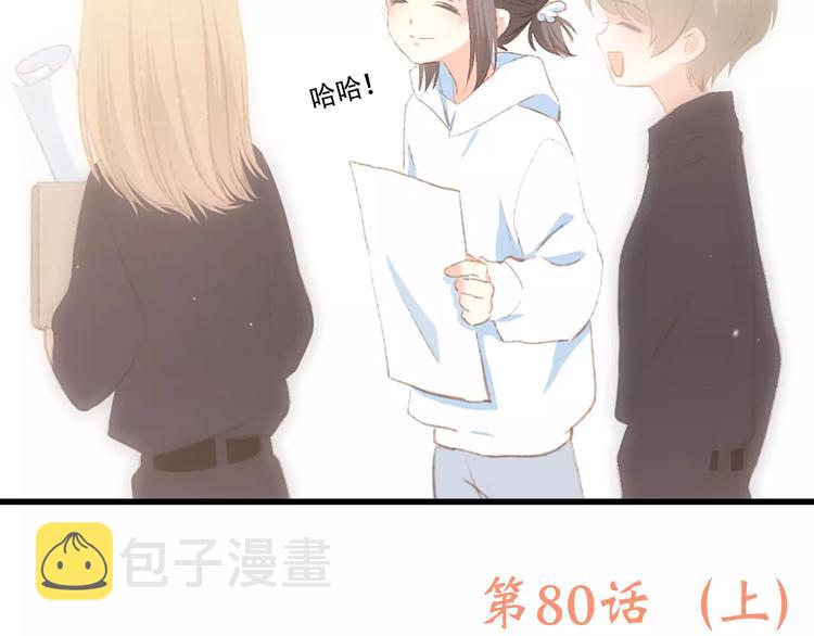 第30话（上） 想要对你说…80