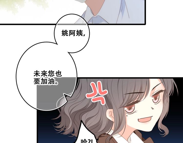 第92话（下） 甜蜜称呼71