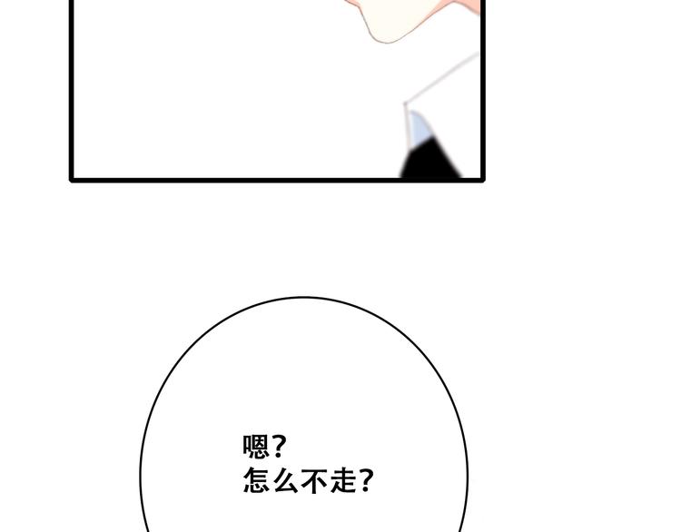 第17话 温柔他的后背82