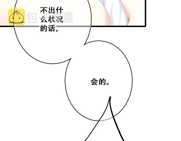 第56话 心动的意义58