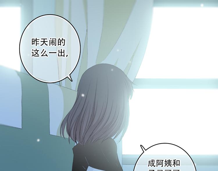 第7话 感谢遇到如此温柔的人28