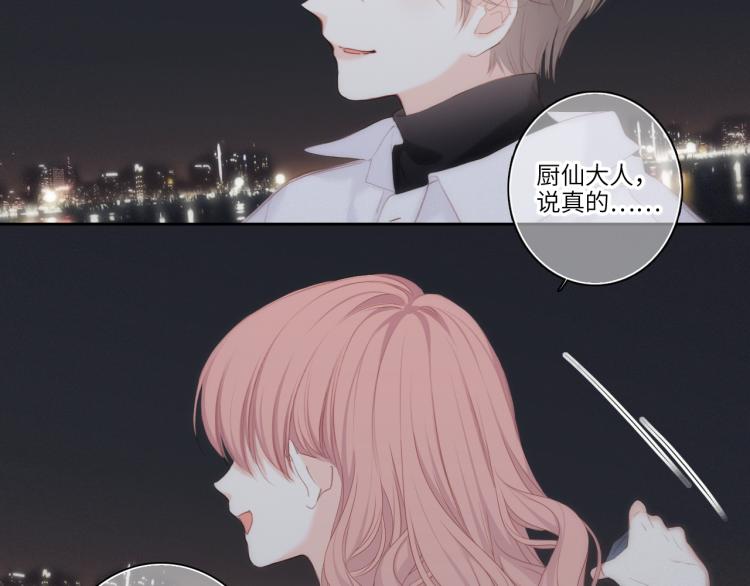109 流星降临之夜19
