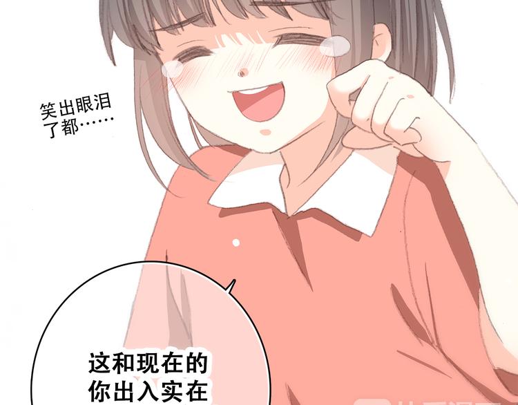 第29话上 拍照前千万别剪刘海！！！！74