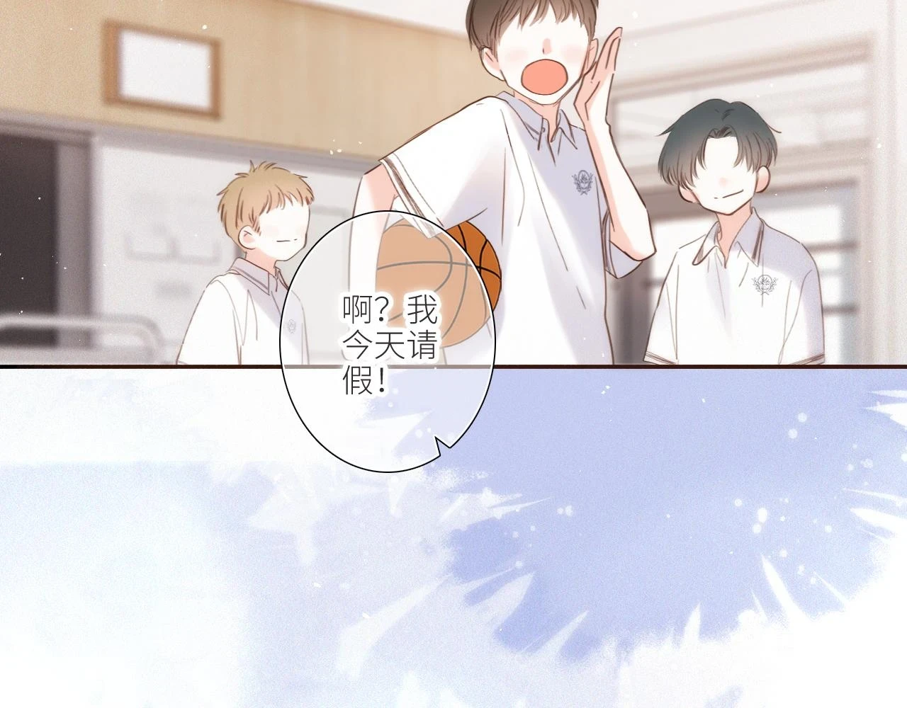 【番外】少年记事簿 第2.1话81
