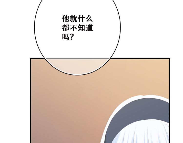 第37话 不要告诉他80