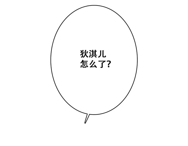 第27话上 流言还在继续60
