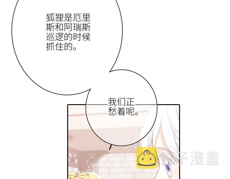 番外：狐狸公爵午夜限定27