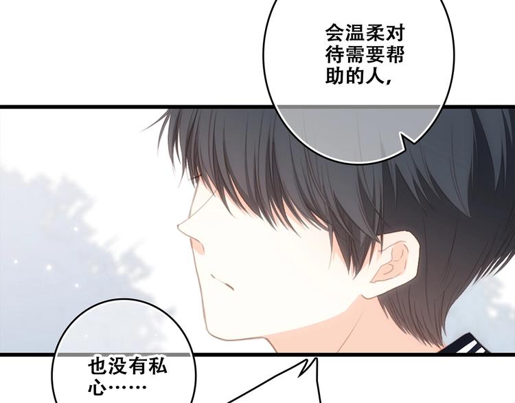 第90话 我愿意99
