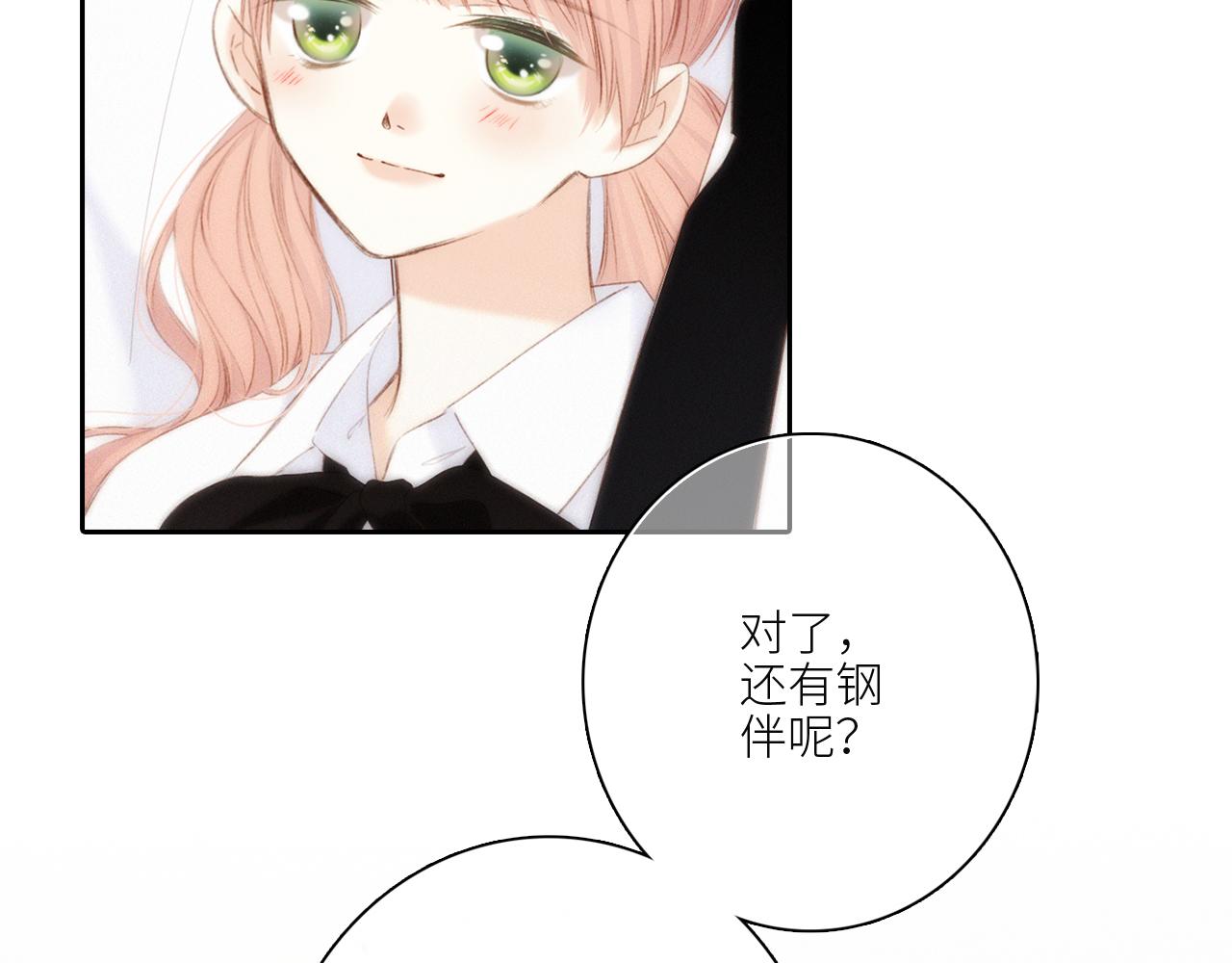 117 心上人…和谁在通话中？111