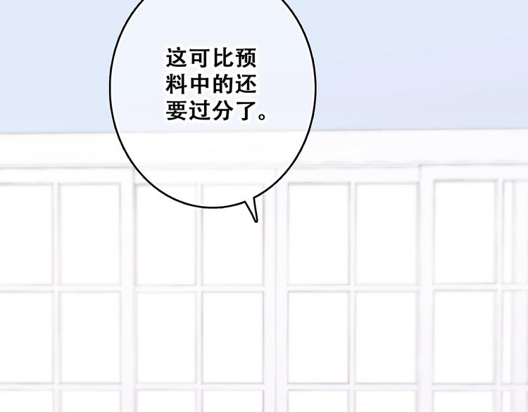 第47话 尝试去了解他48