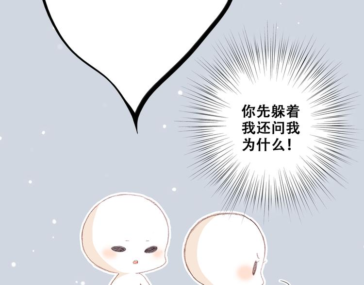 第17话 温柔他的后背34