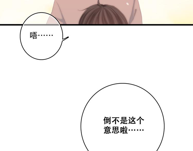 第18话 他和她不止是好朋友……11