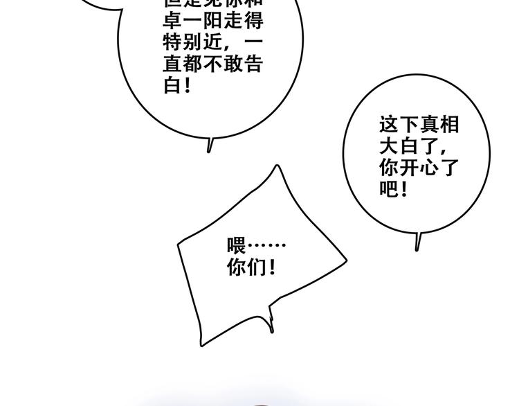 第81话 刺痛117