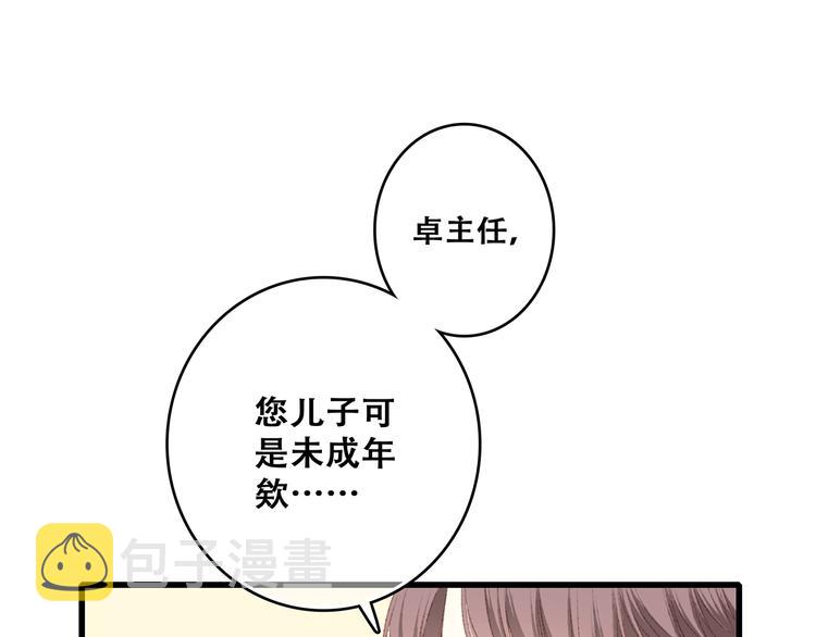 第53话（上） 贝壳里的世界138