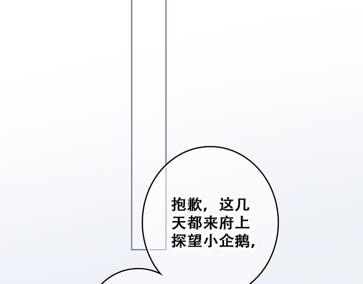 第74话 胃病29
