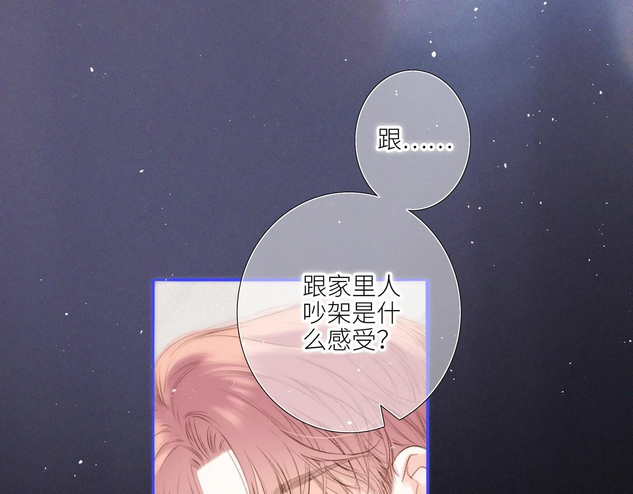 【番外】少年记事簿 第2.1话109