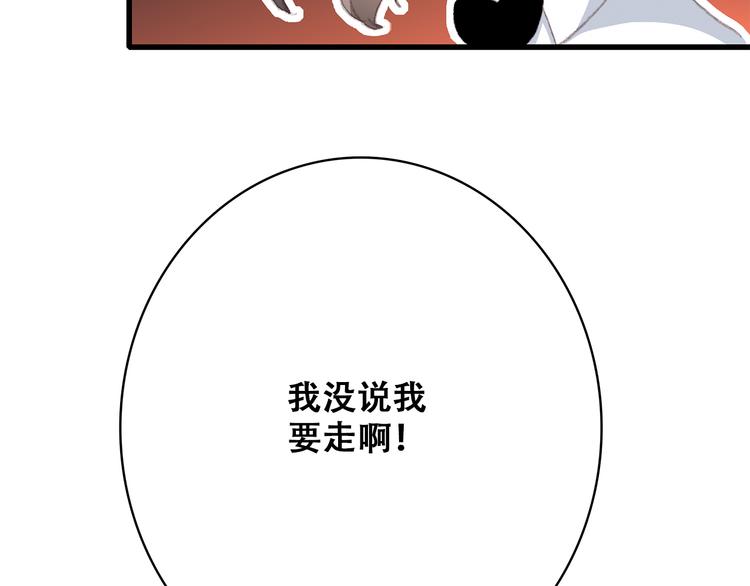 第26话上 “不（吃）许（醋）走（了）”50