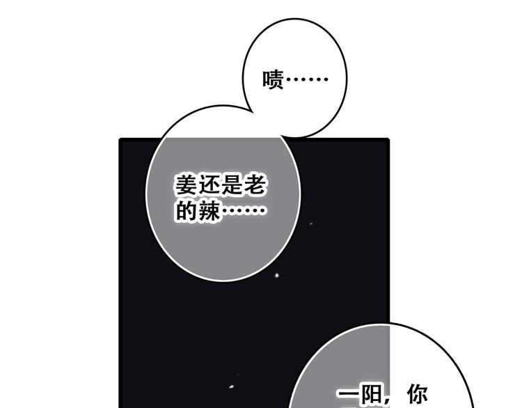第53话（上） 贝壳里的世界141