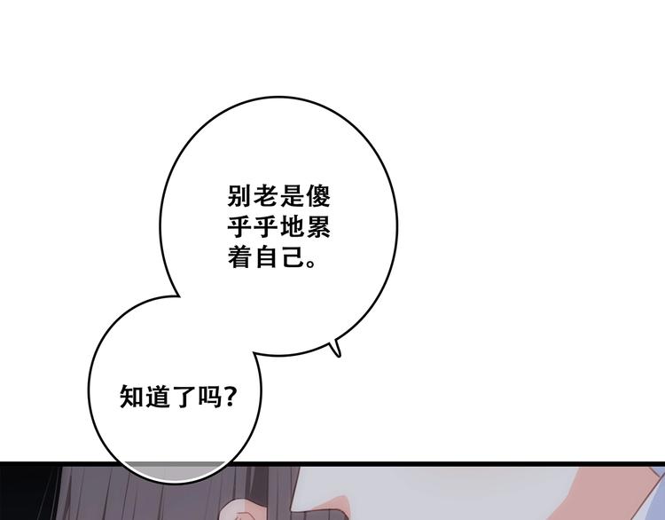 第79话（下） 无名的拥抱76