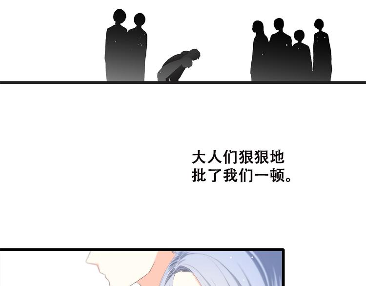 第41话 那时的我们（4）73