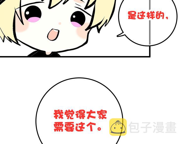 第5话 我为什么…这么心动82