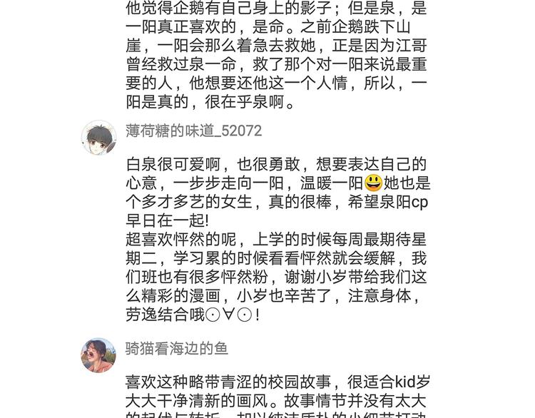 第48话（下） 所谓温柔149