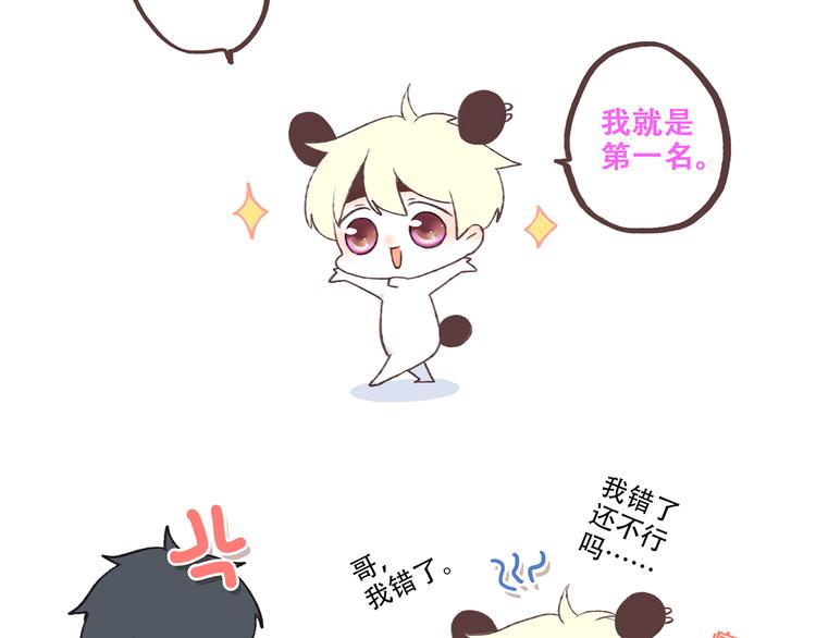 第43话 你比想象更优秀1