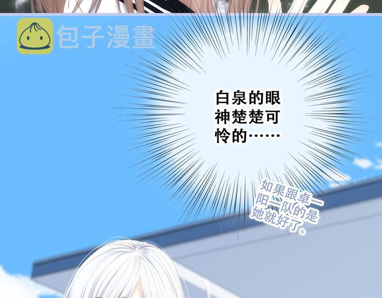 第88话（上） 吃醋？18