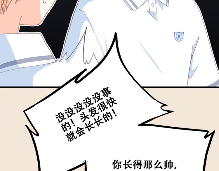 第29话上 拍照前千万别剪刘海！！！！65