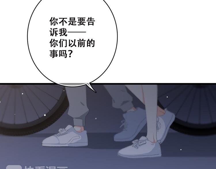 第37话 不要告诉他57