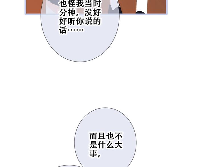 第87话（下） 他的关心7