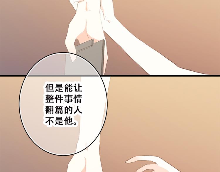 第37话 不要告诉他90
