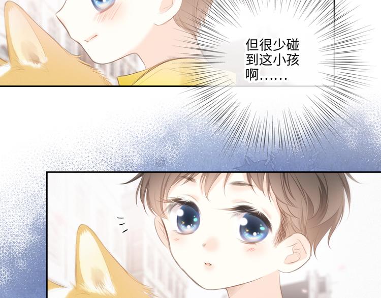 番外 小小心思19