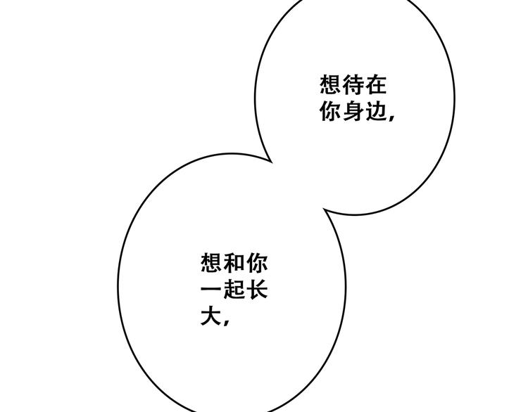 第59话 你听不见的爱69