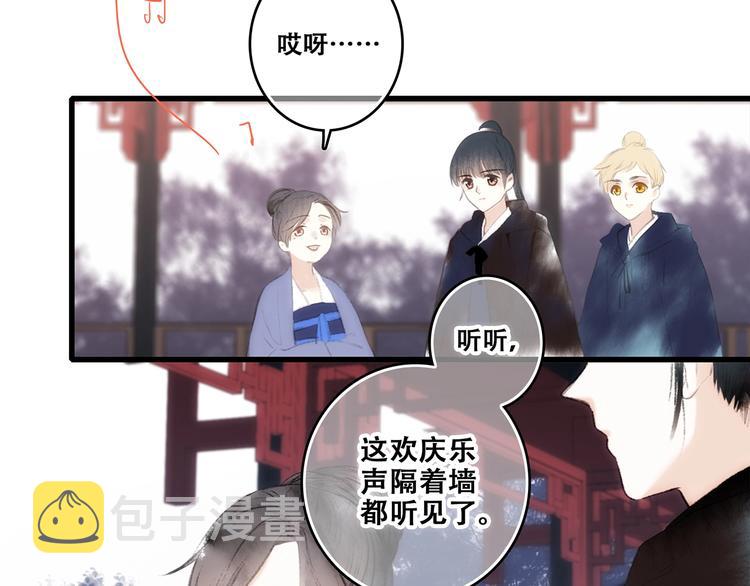 番外 花朝故人归16