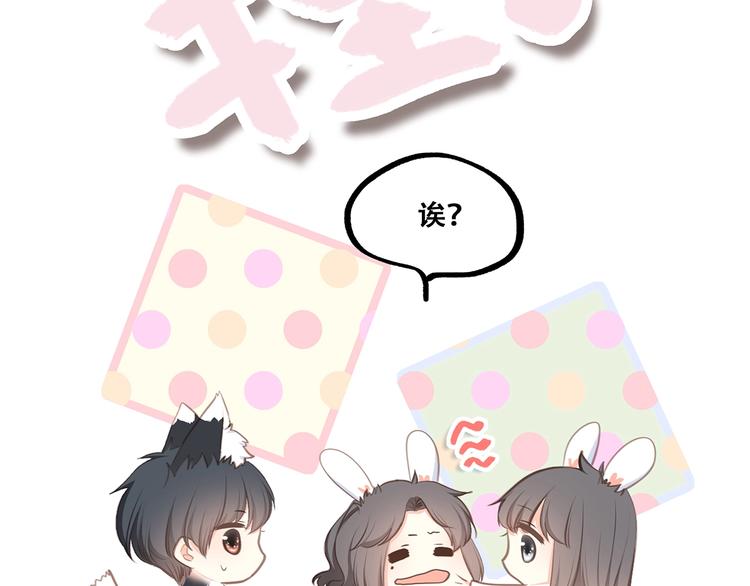 第92话（下） 甜蜜称呼28
