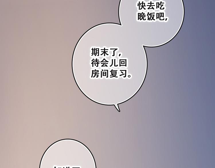 第41话 这纷纷扰扰的世界33
