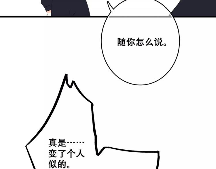 第25话 可爱的她122