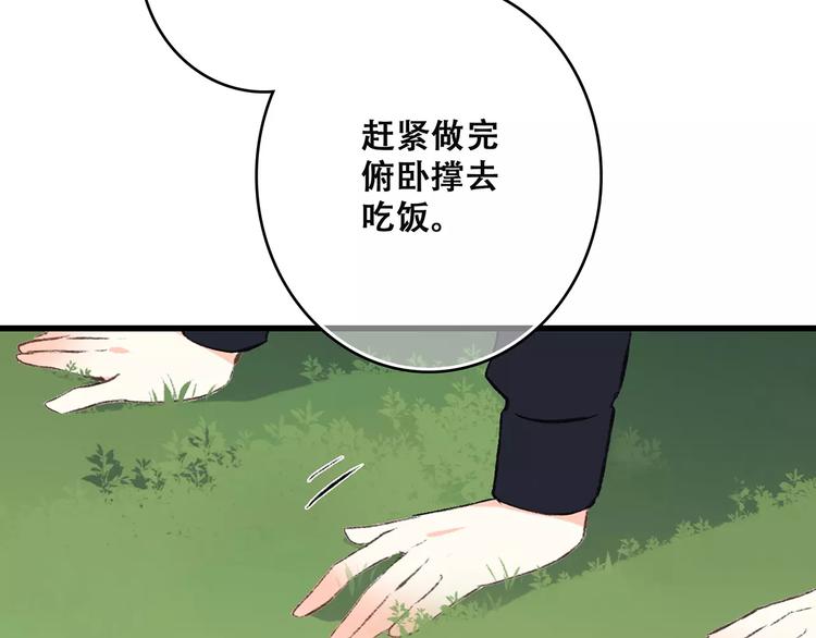 第26话（下） 未曾告诉你的事108
