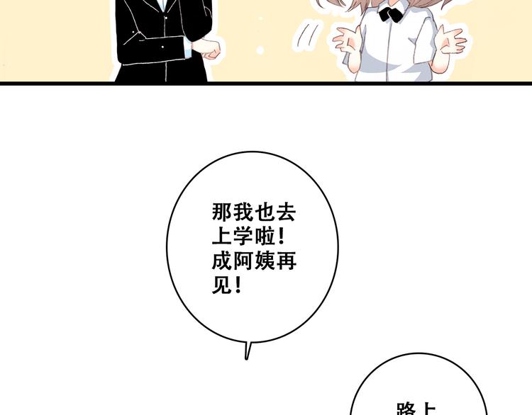 第16话 亲密的距离却成为阻碍15