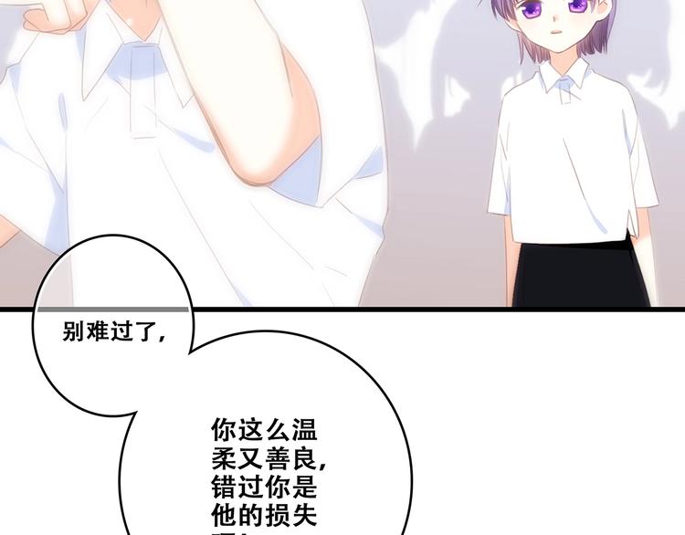 特别篇 我是自己的主角62