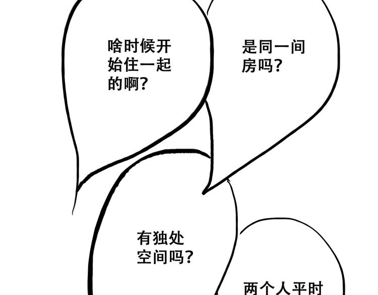 第30话下 无法忽视的存在78