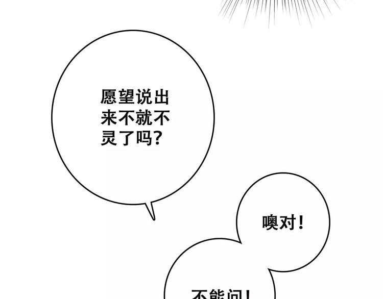 第34话（下） 他的愿望93
