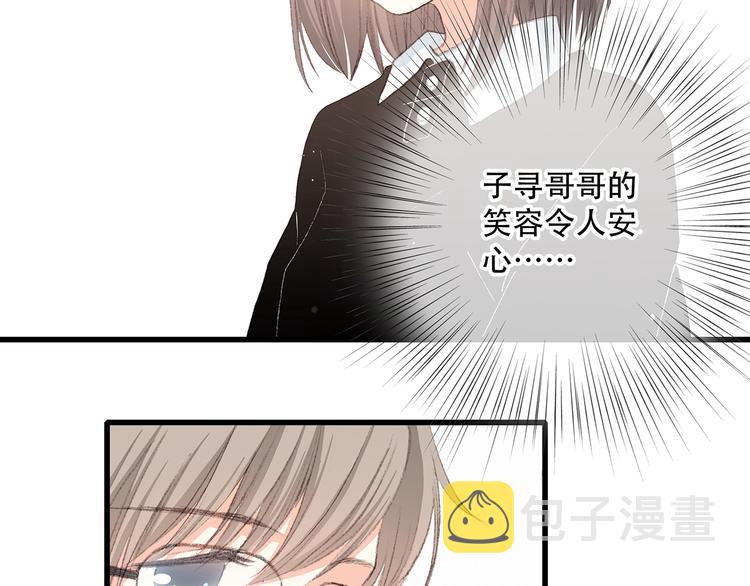 第7话 感谢遇到如此温柔的人47