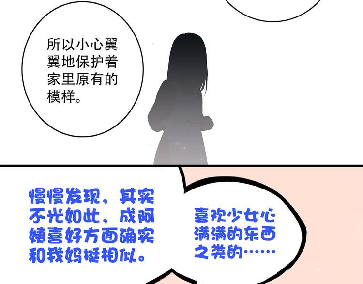 第6话 他好像并不难相处59